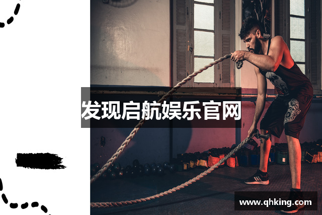 发现启航娱乐官网